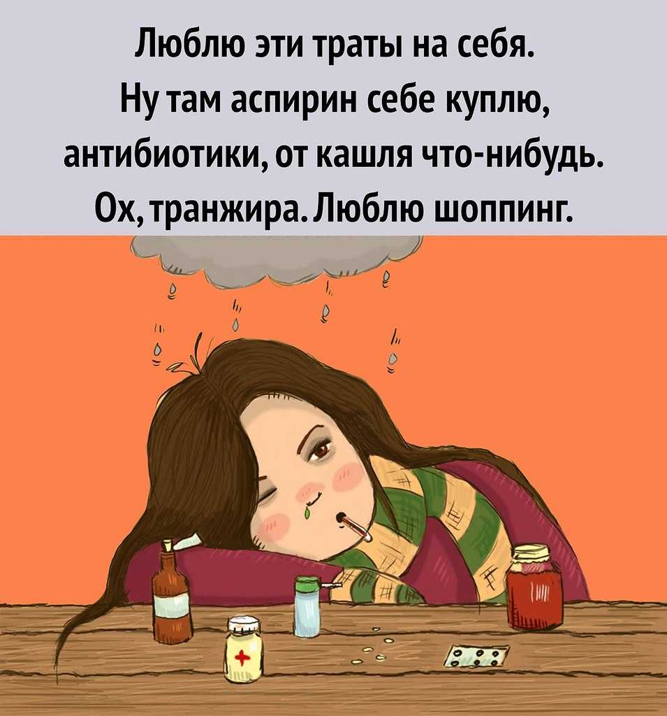 Статус когда болеет девушка - account options