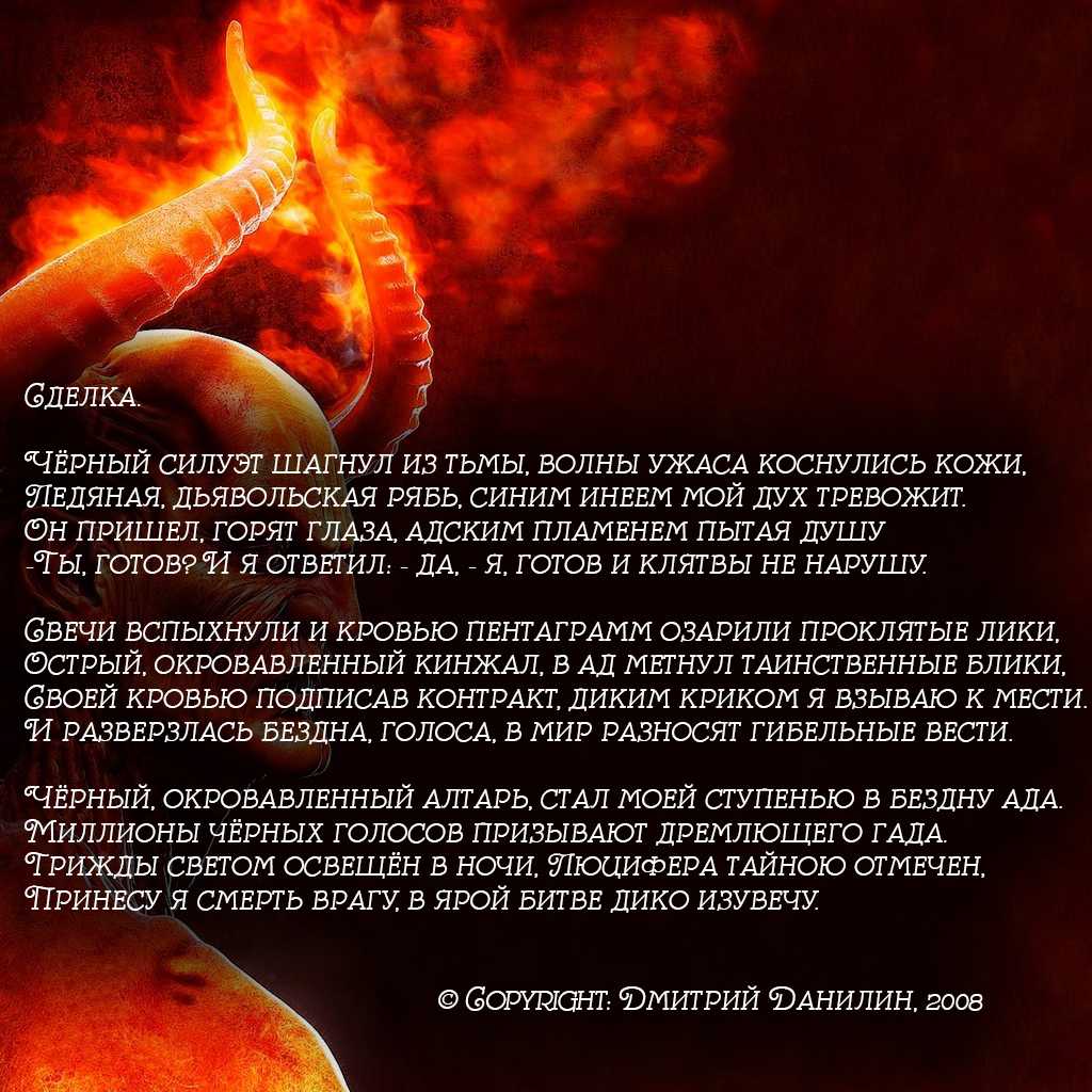 Николай гумилев ? умный дьявол - рустихи