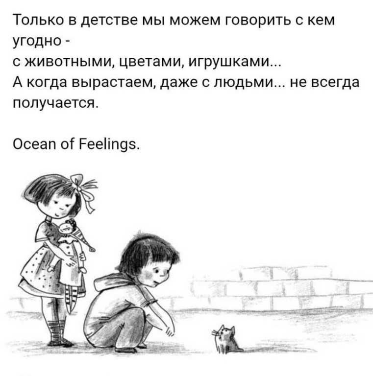 Статусы про детство и взрослую жизнь — жизненные статусы