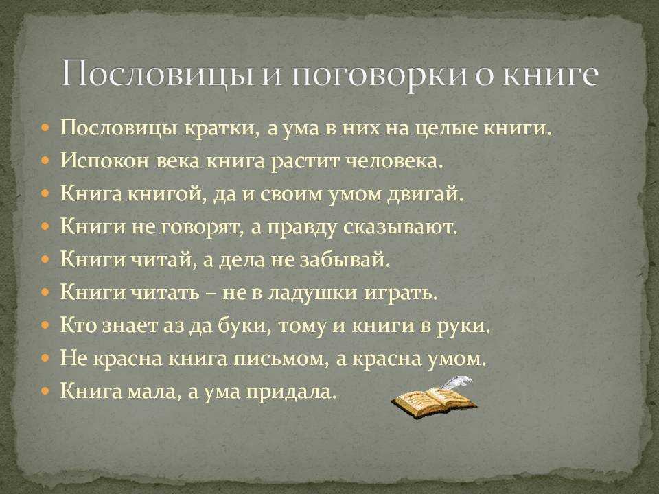 Пословицы про мудрость