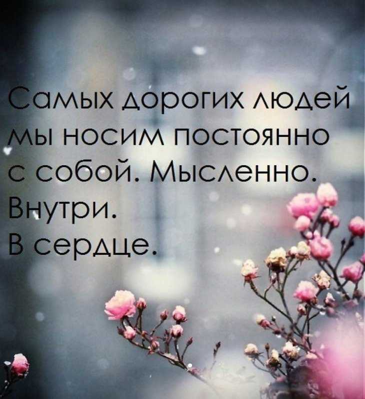 102 цитаты хороших людей для лучших людей в вашей жизни