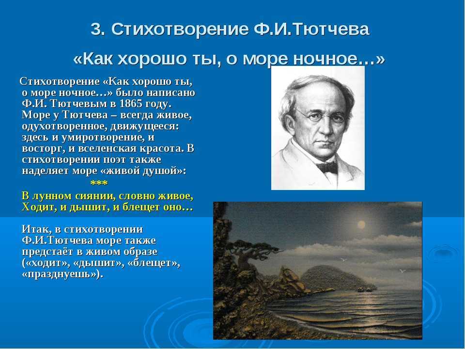 Морские стихи про море
