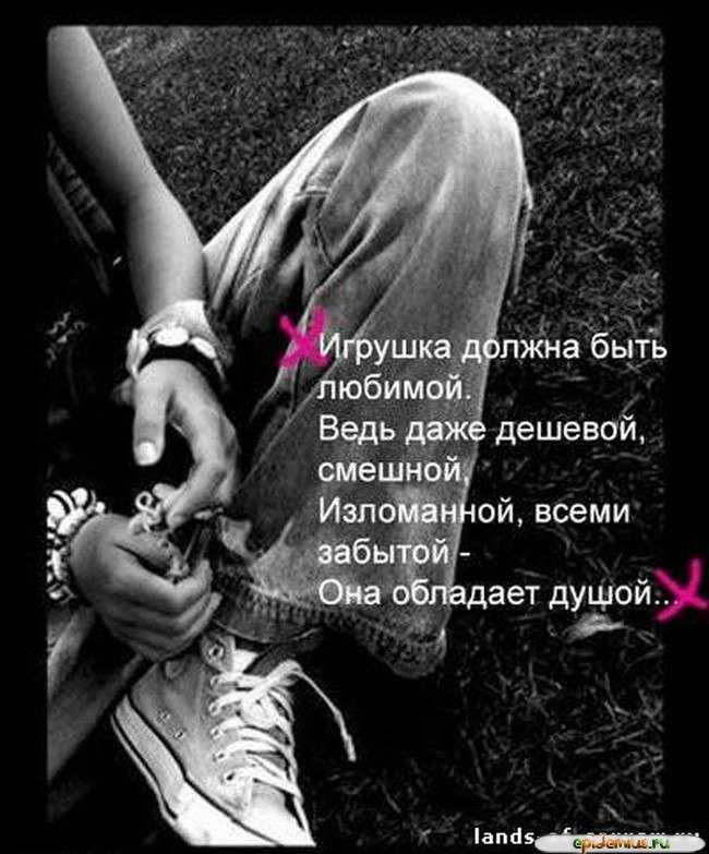 Грустные статусы