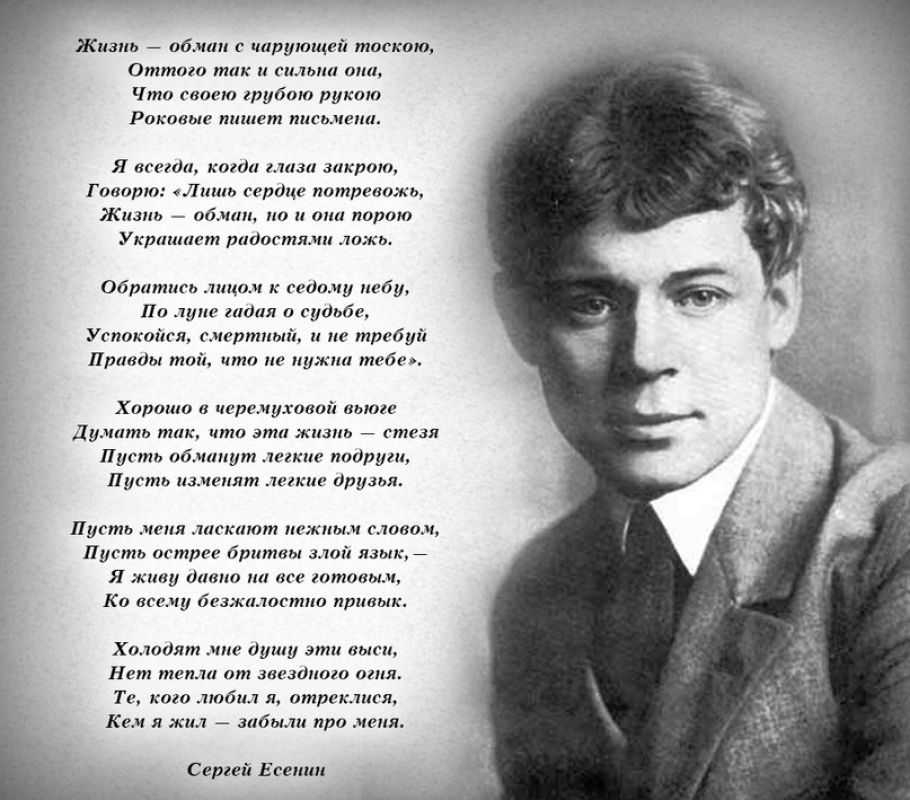 Короткие стихи сергея есенина легкие для запоминания - стихи о природе, любви и женщине, родине, стихи со смыслом - стихи для детей