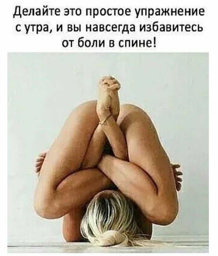 Шутка про секс Чтобы девушки худели, нужен секс, а не гантели