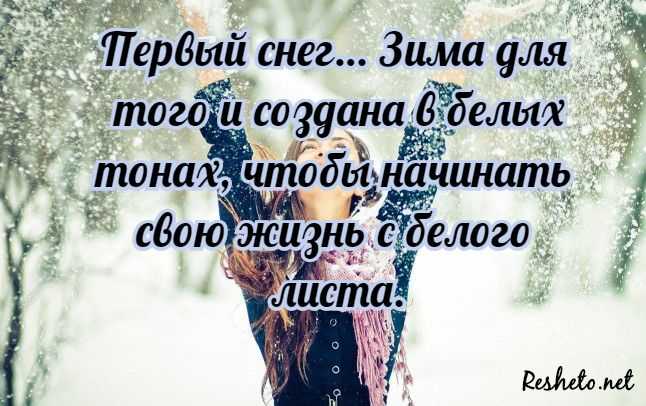 Статусы про зиму – красивые, со смыслом, прикольные
