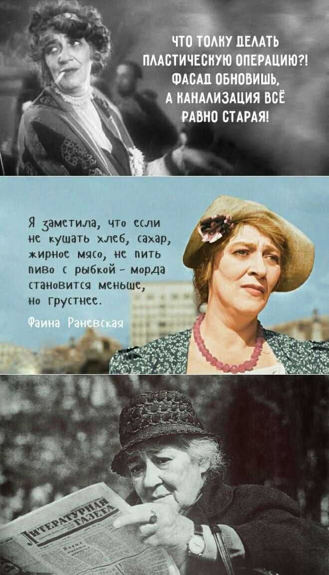 Любимые анекдоты фаины раневской