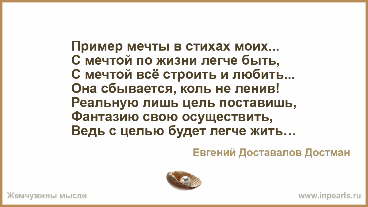 Стихи о будущем — вестник европы