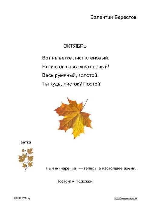 100 красивых детских стихов по осень. полный сборник. короткие, красивые, веселые и смешные стихи для детей 3-4, 4-5, 5-6 лет