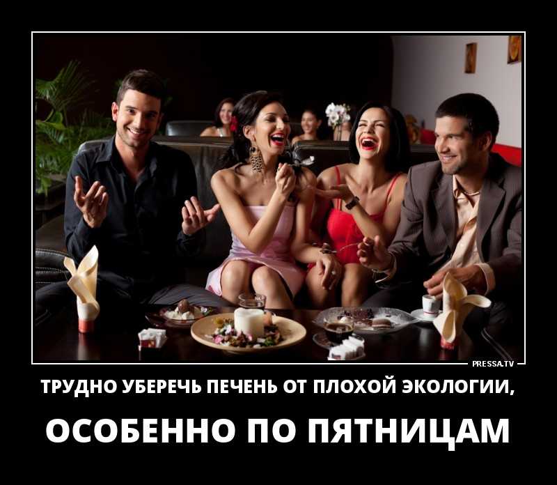 Прикольные статусы про пятницу. в ожидании выходных: статусы и шутки про пятницу