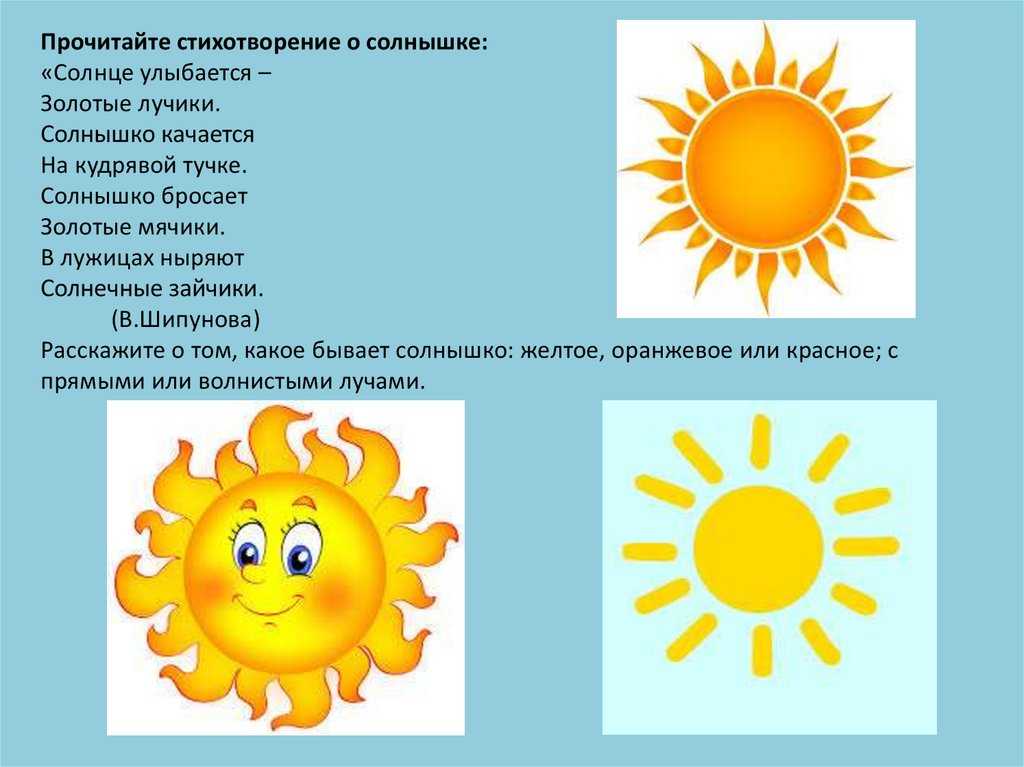 10 стихотворений великих авторов о солнце - наука - 2023