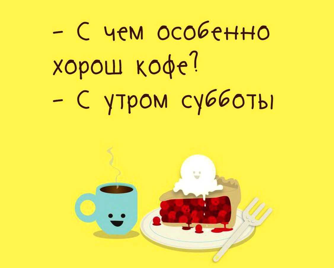 Что сказать вместо «доброе утро»