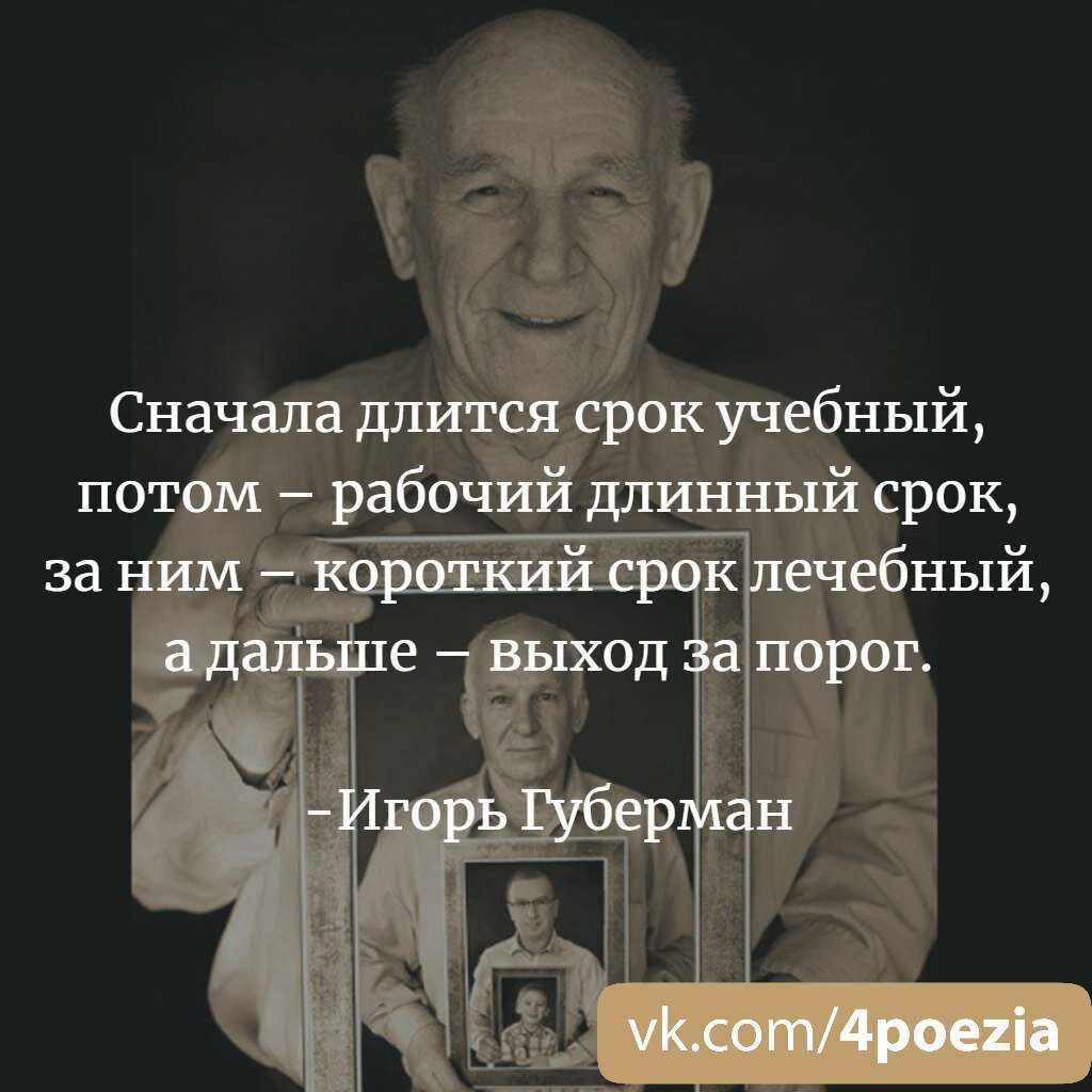 Гарики (губерман игорь) - слушать аудиокнигу онлайн