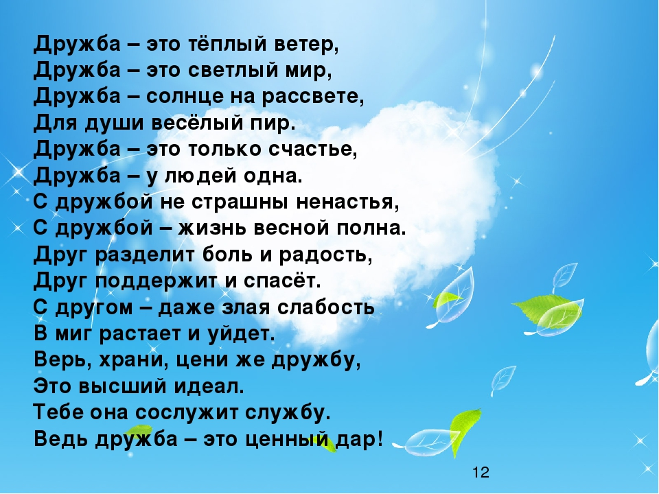 Стихи про любовь и дружбу, 6 класс