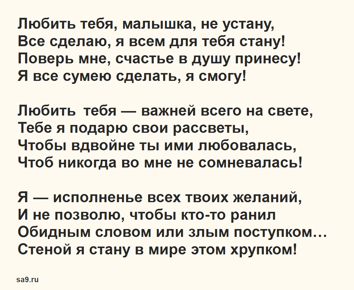 Стихи о любви классиков