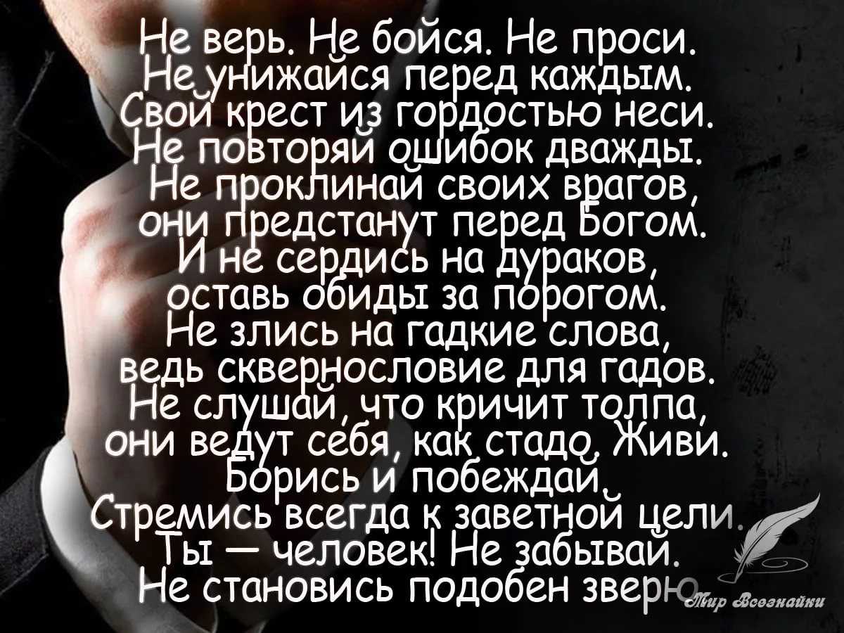 Стихи про человека и людей