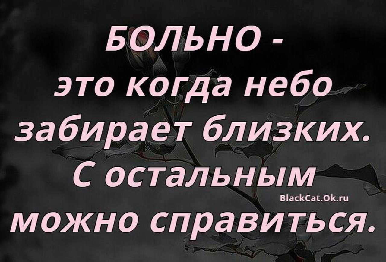 Статусы про смерть