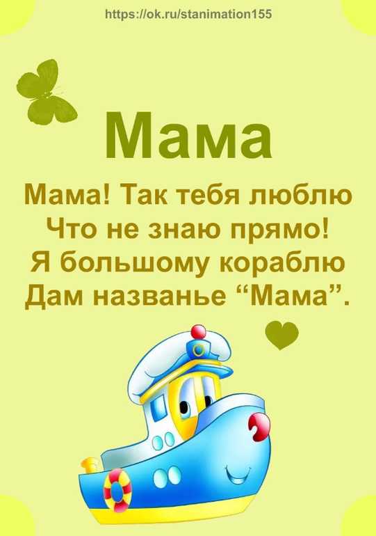 Стихи про маму - красивые и трогательные стихотворения для детей