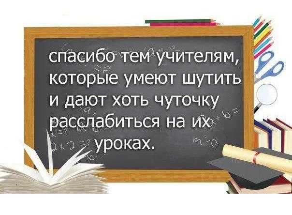 Прикольные статусы про школу и друзей. смешные статусы про школу