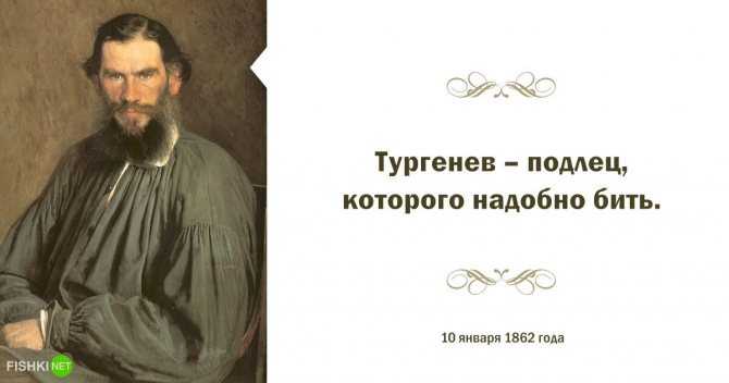 Цитаты льва толстого | статусы, цитаты и афоризмы