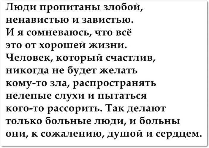 Любовь и ненависть...стихи - литература - стихи
