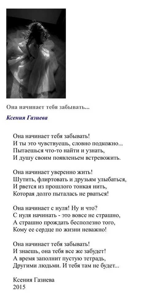 Ксения газиева биография фото