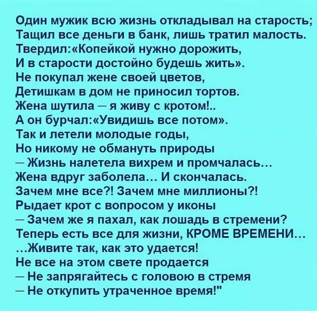 Поучительные и интересные притчи о любви и чувствах со смыслом | психология отношений