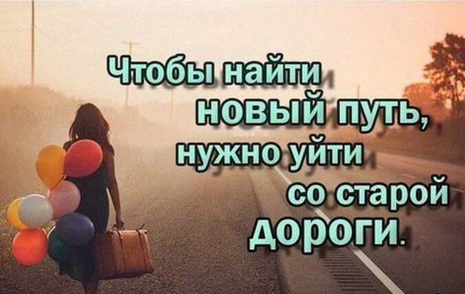 Статусы про перемены