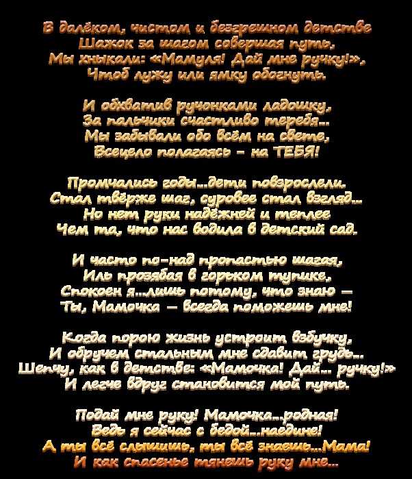 Стихи о маме
