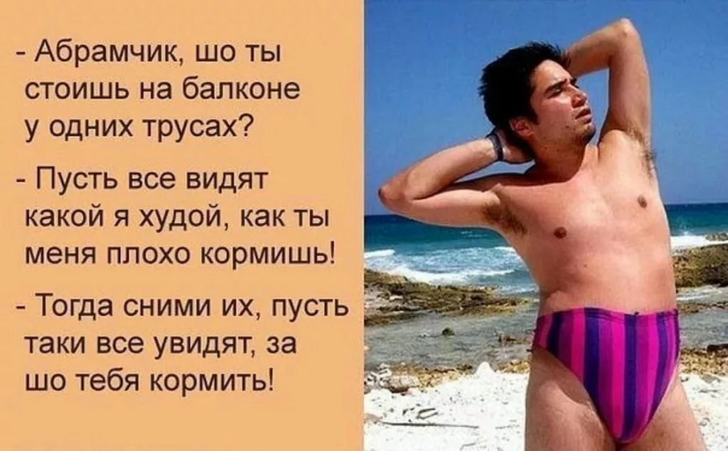 Шутки про мужчин