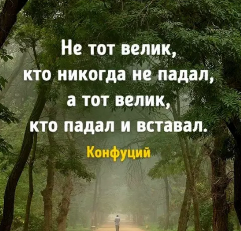 Статусы про сильного духом человека
