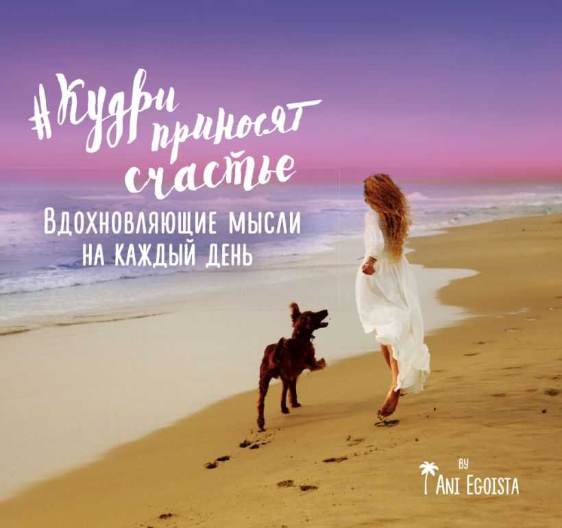 Мысли вслух о жизни короткие. афоризмы, умные высказывания, красивые фразы