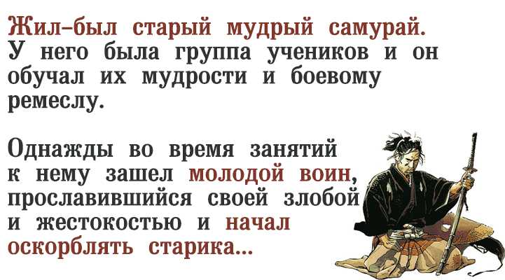 Лучшие притчи с глубоким смыслом: поучительные притчи с моралью о жизни