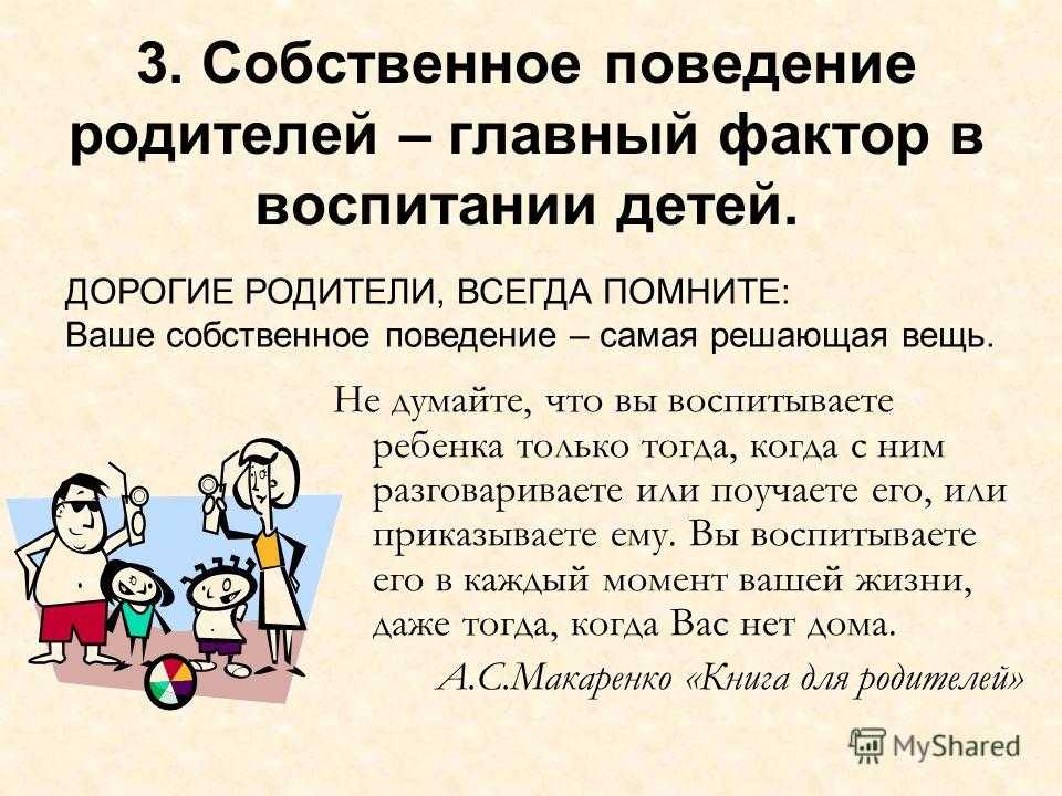 Статусы про воспитание