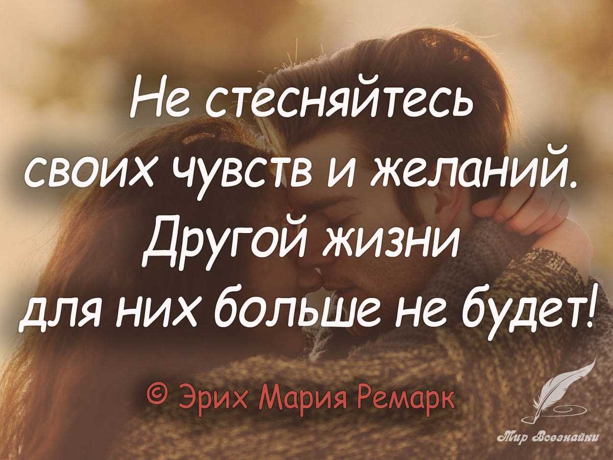 Высказывания великих людей о чувствах, уме, разуме и эго. цитаты про чувства