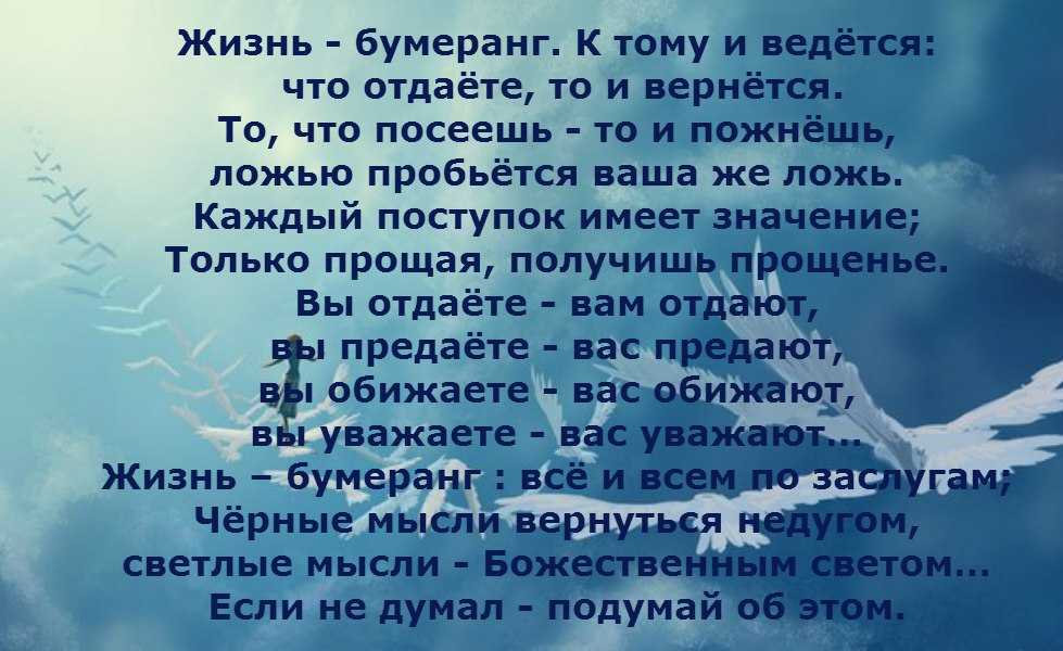 Стихи про бумеранг