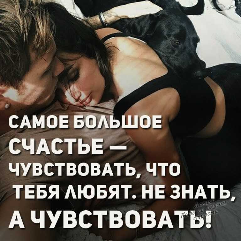 Статусы про любовь со смыслом короткие,красивые,новые