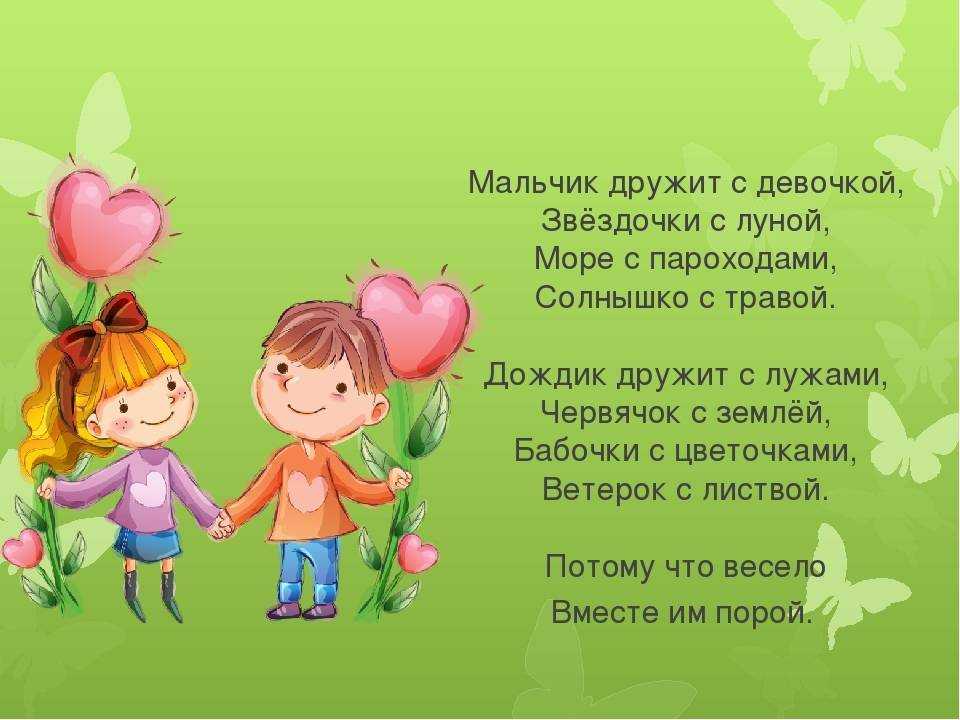 Короткие стихи про дружбу и друзей со смыслом - na5.club