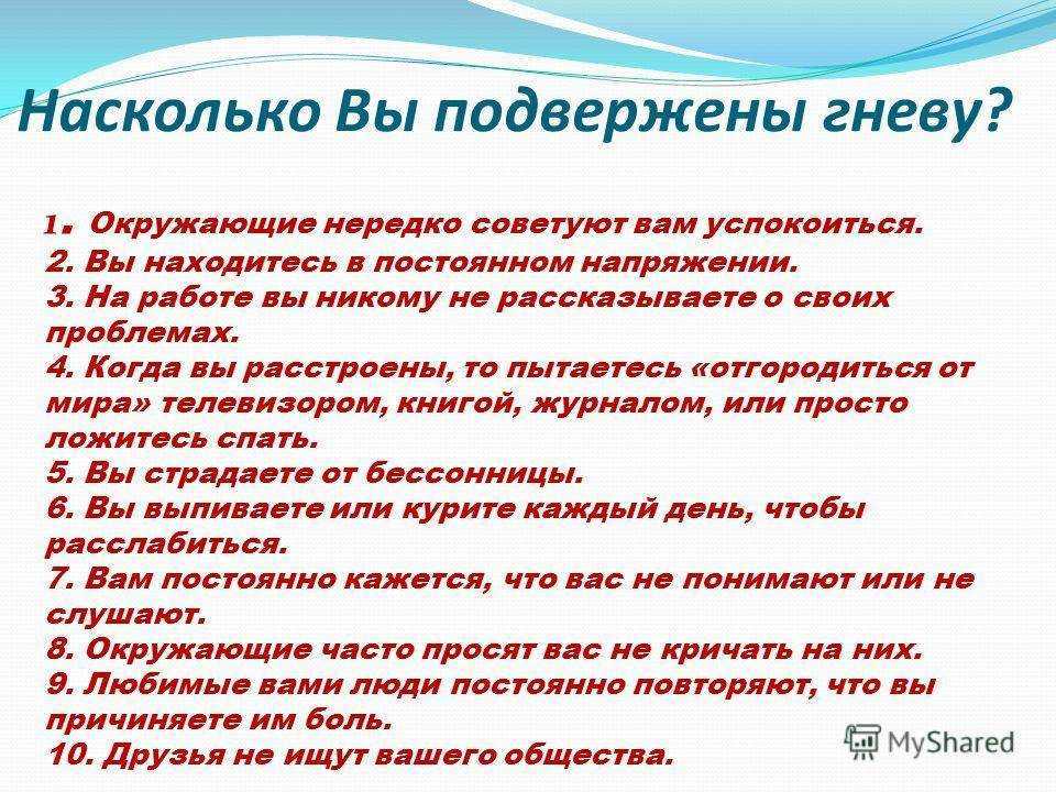 Решения, принятые на эмоциях, в гневе и их последствия -