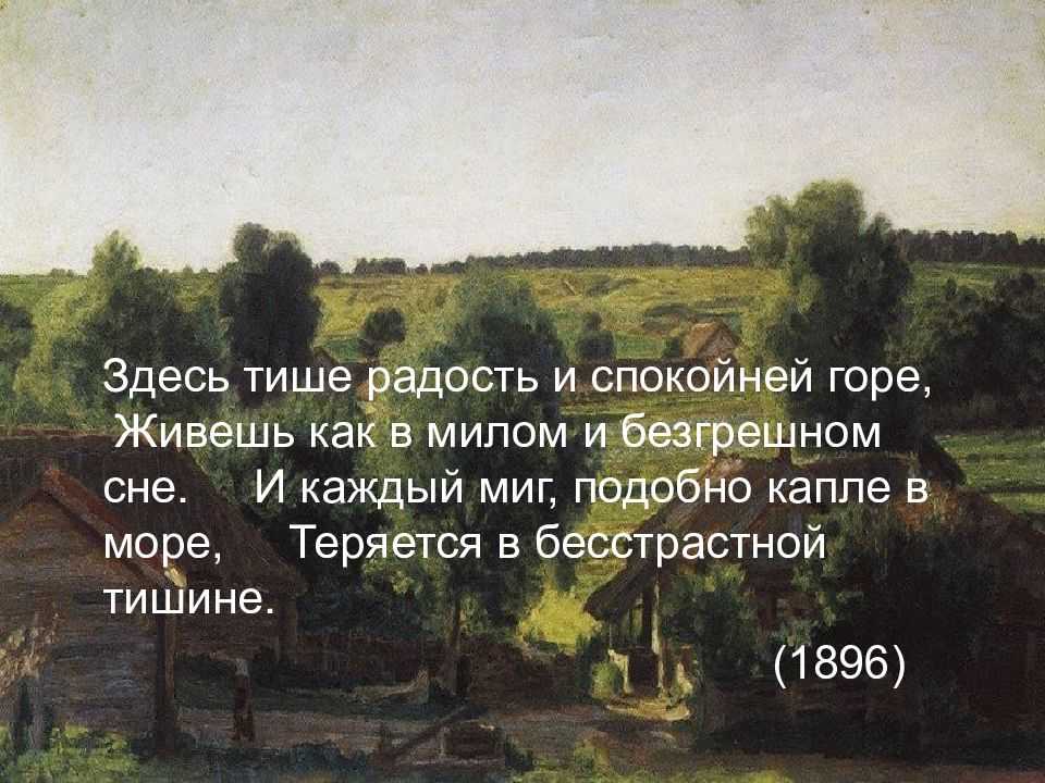 Текст про деревню. Высказывания о селе. Высказывания про деревню. Афоризмы про деревню. Здесь тише радость и спокойней горе.