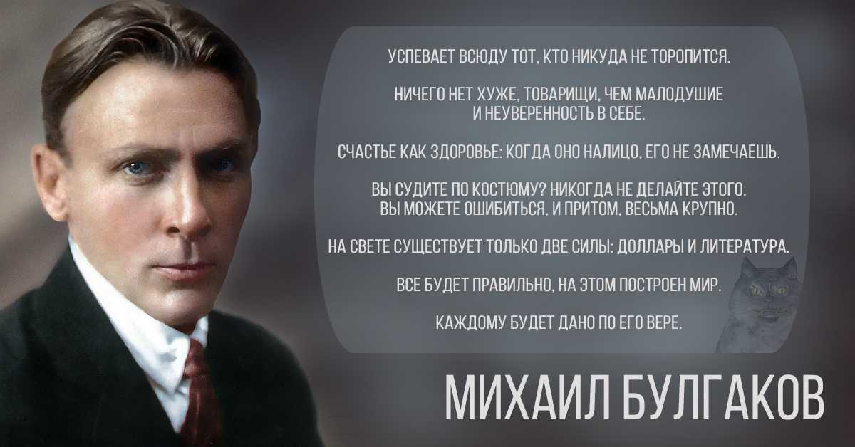 45 знаменитых цитат из романа "мастер и маргарита" михаила булгакова - интересная жизнь