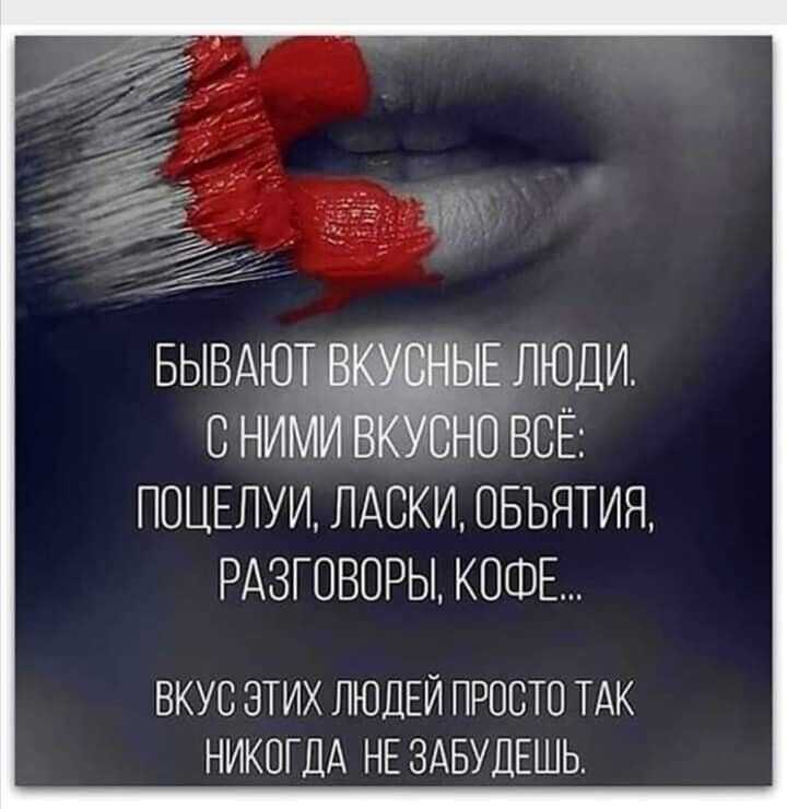 Статусы для социальных сетей, короткие высказывания, мудрые цитаты великих людей, а также фразы и мысли от пользователей сайта про первое свидание