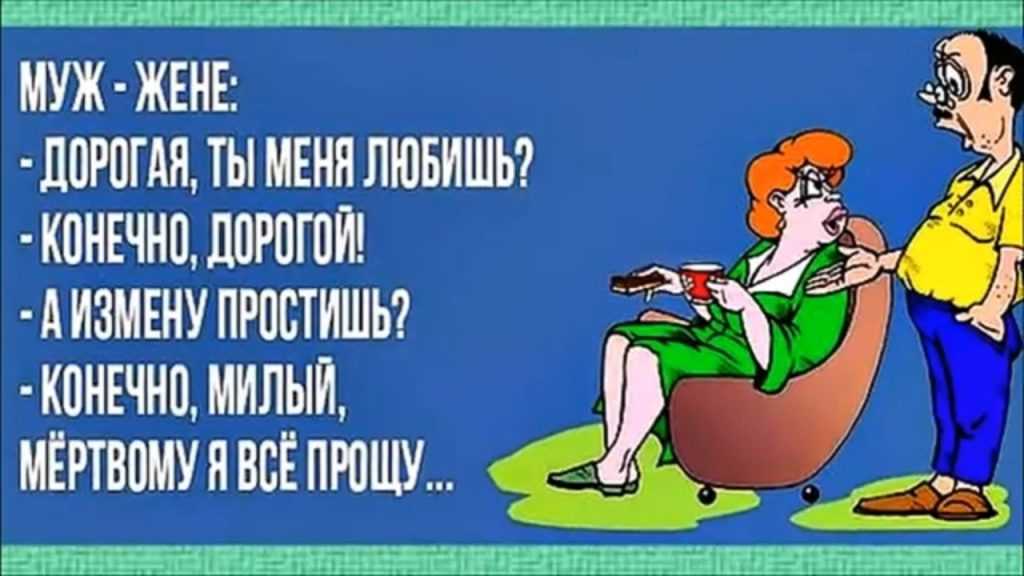 Статусы про измену