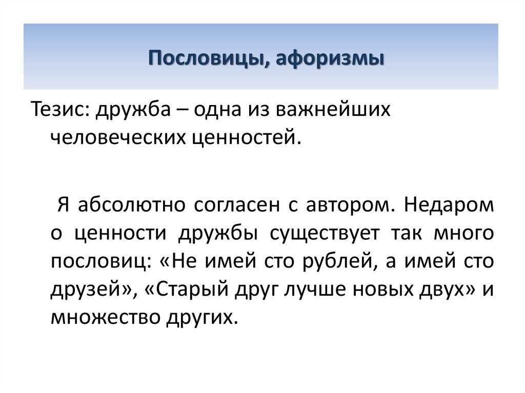 Пословицы о родине  —  300 пословиц русского народа