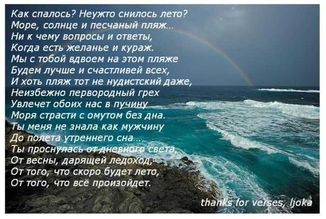 Баллада о курортном романе