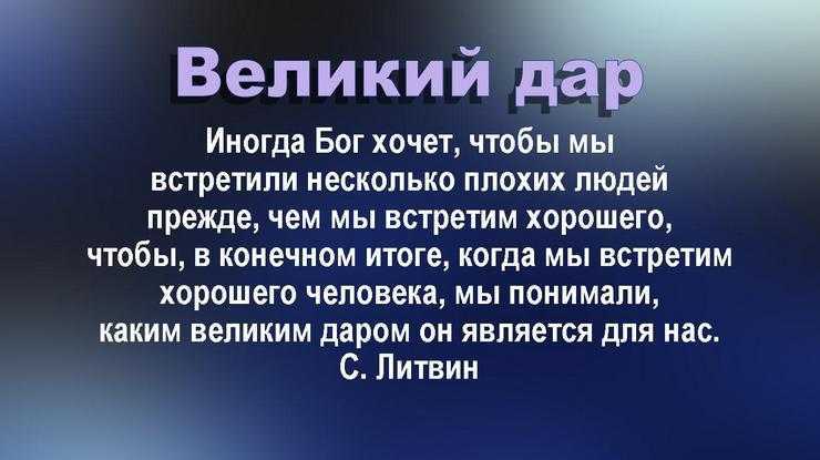 Притчи о семейной жизни с моралью. притчи о любви красивые и мудрые