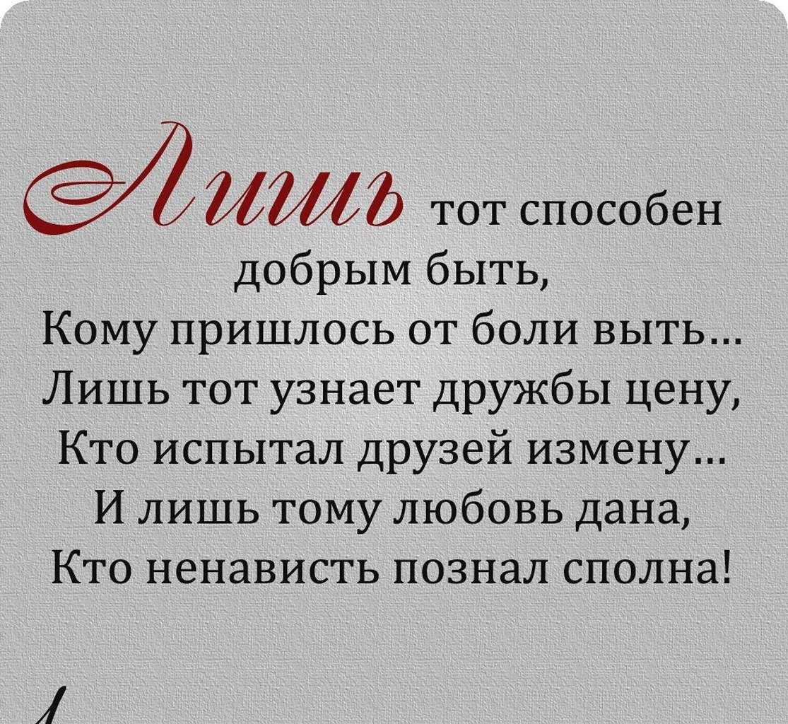 Статусы про ненависть