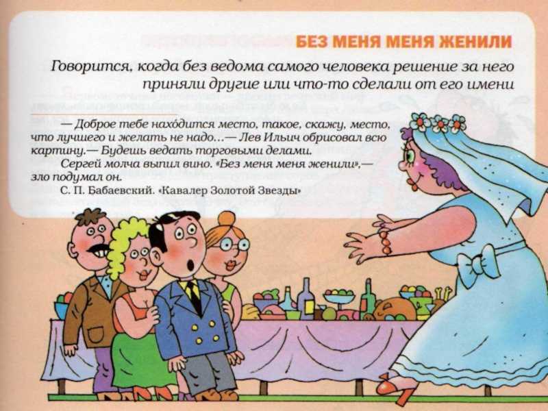 Пословицы и поговорки о женихе и невесте