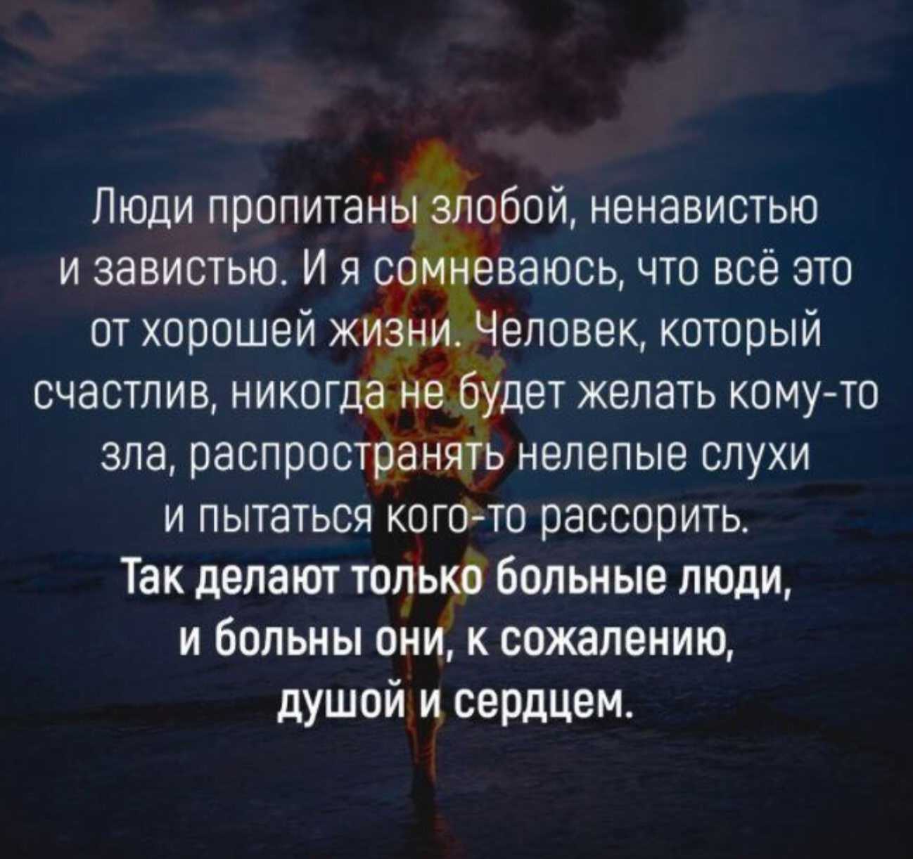 Короткие высказывания пользователей сайта и цитаты великих людей, подходящие для статуса в социальных сетях, о зависти