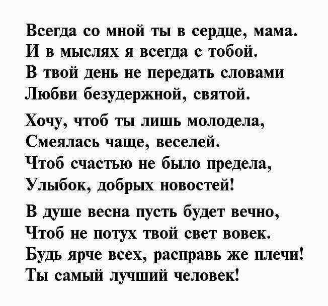 Слова благодарности умершей маме от дочери. трогательные фразы о маме, которой нет в живых